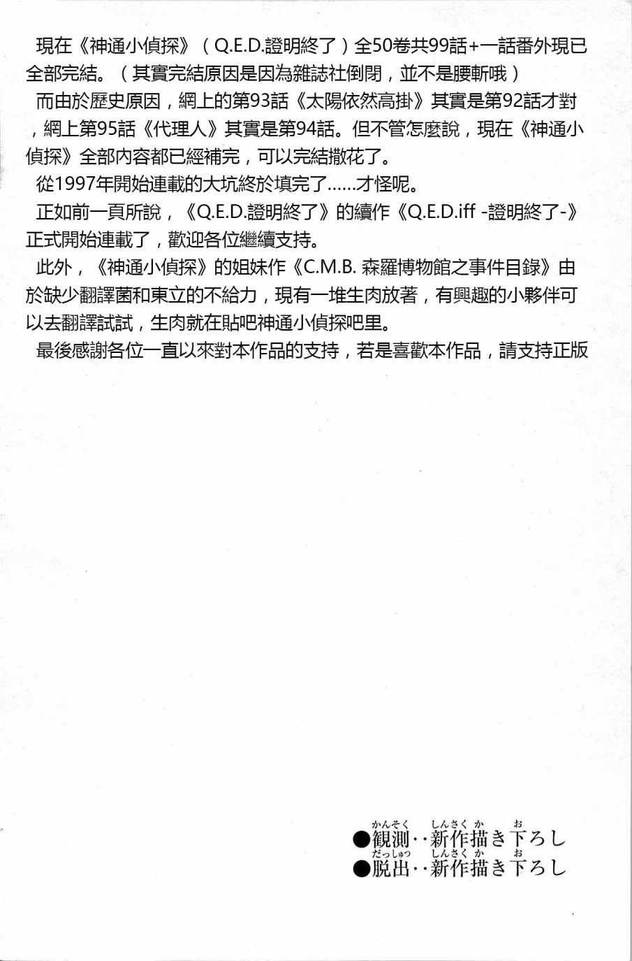 第99话