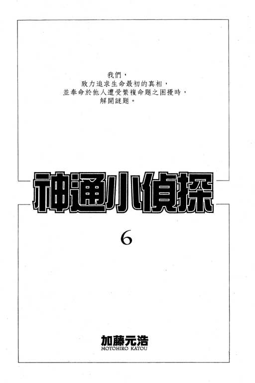 第6卷