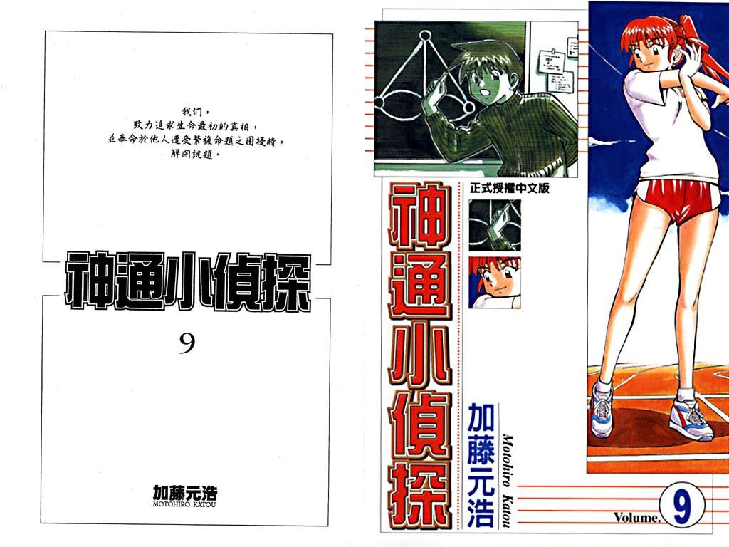 第9卷