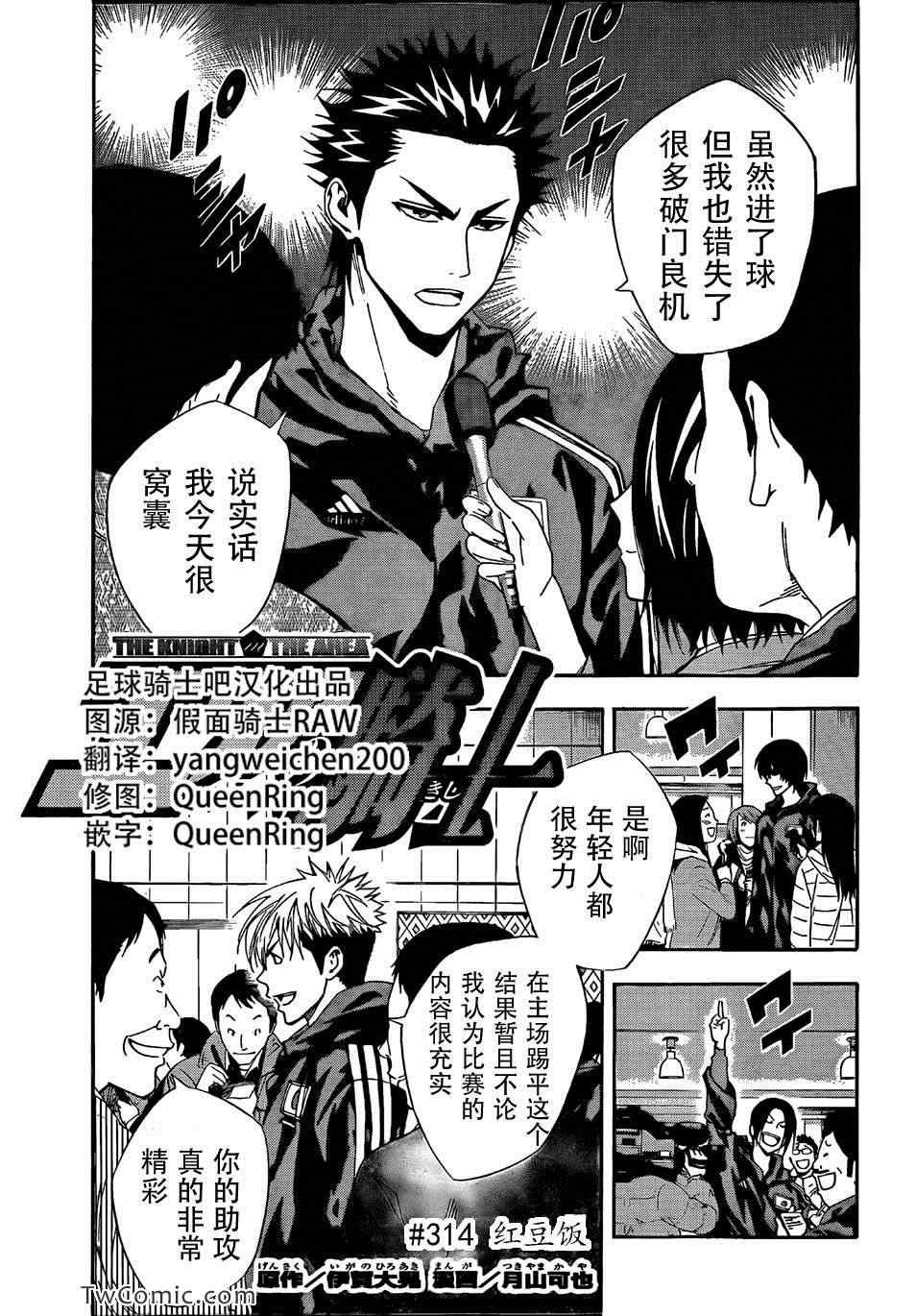 第314话