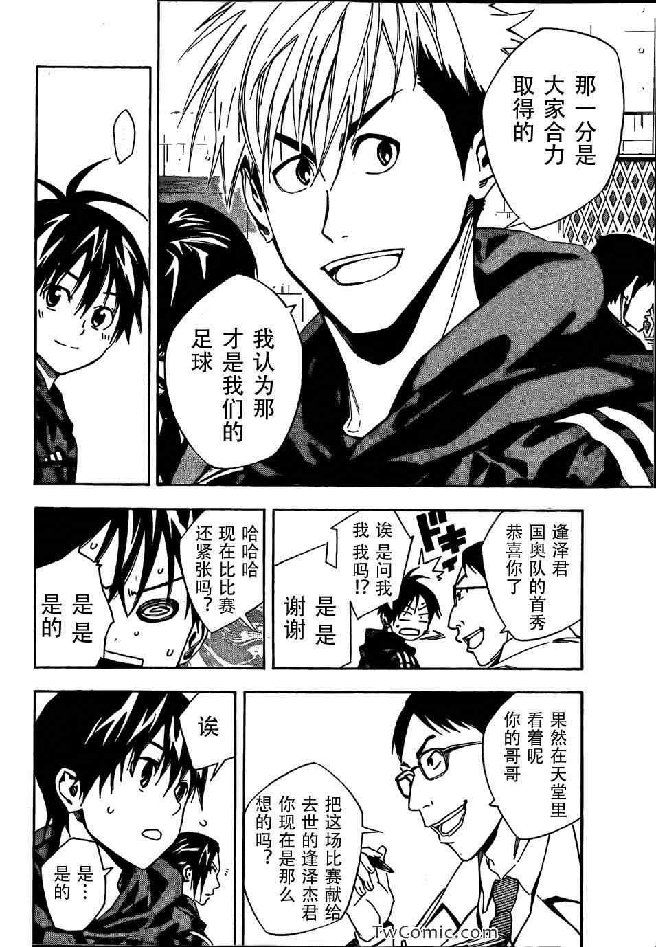 第314话
