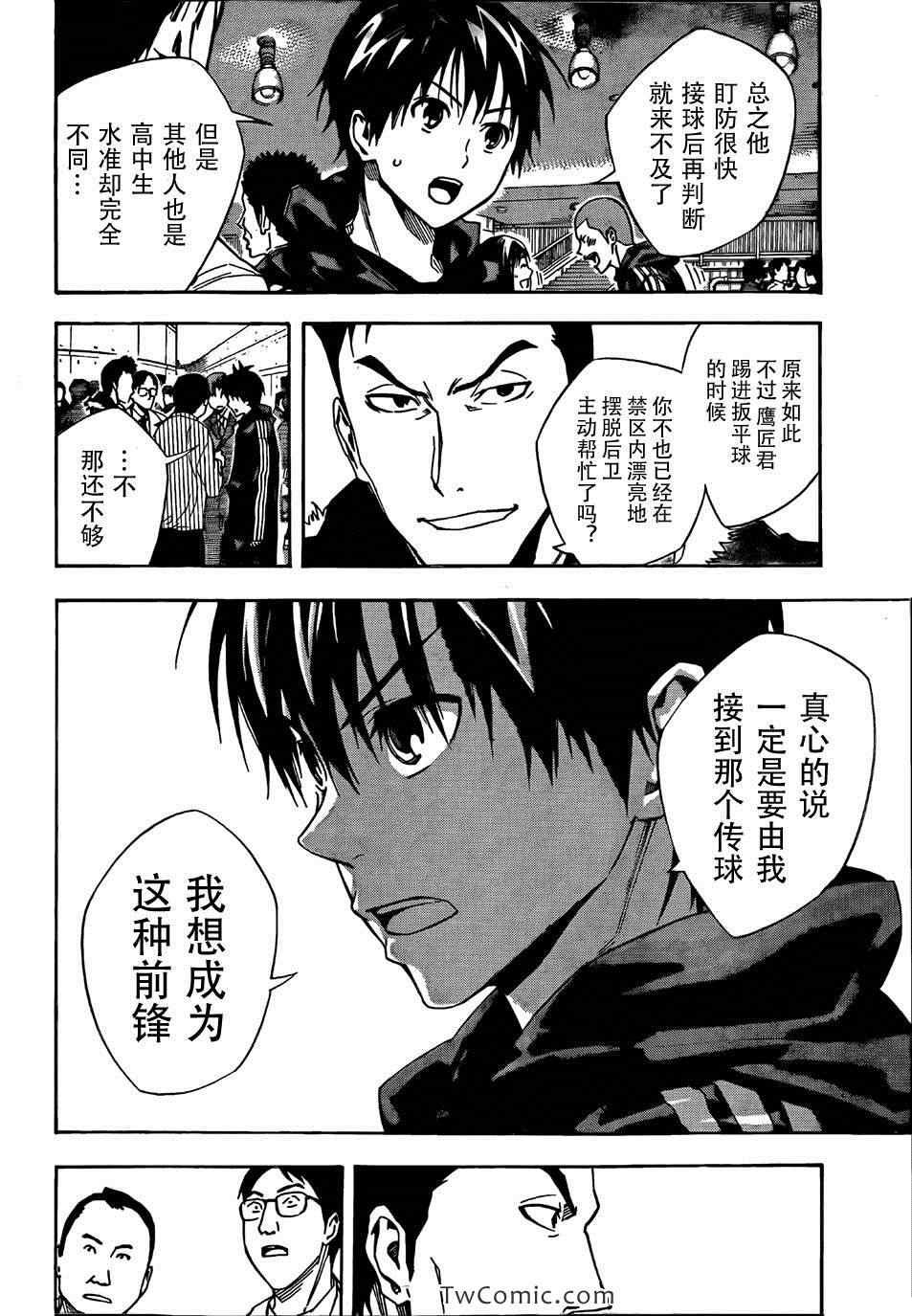 第314话