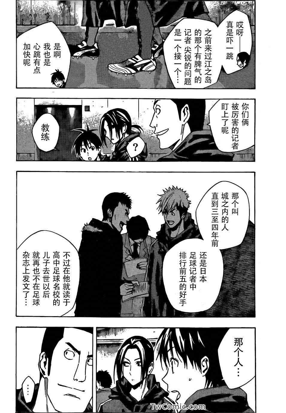 第314话