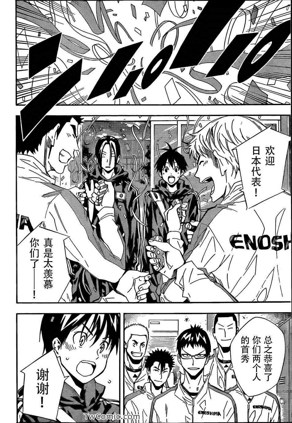 第314话