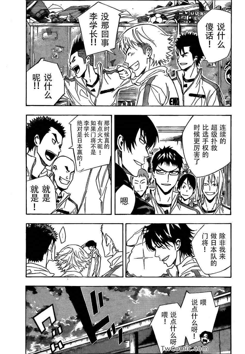 第314话