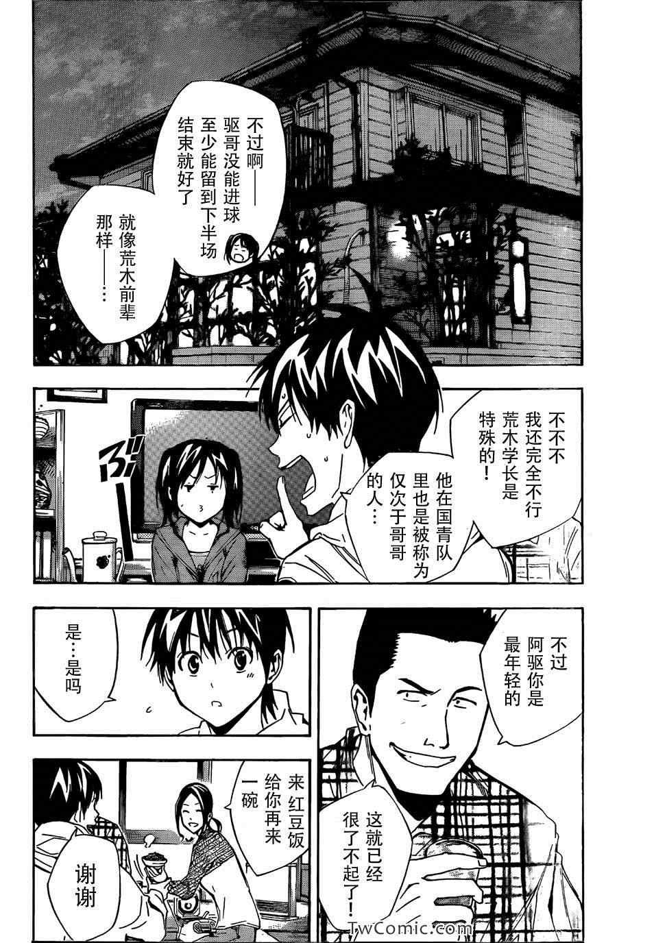 第314话