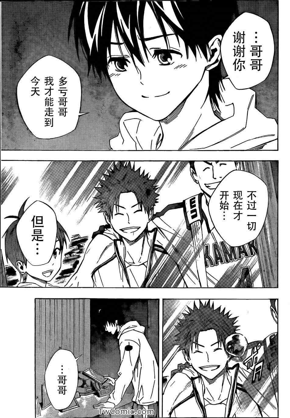 第314话