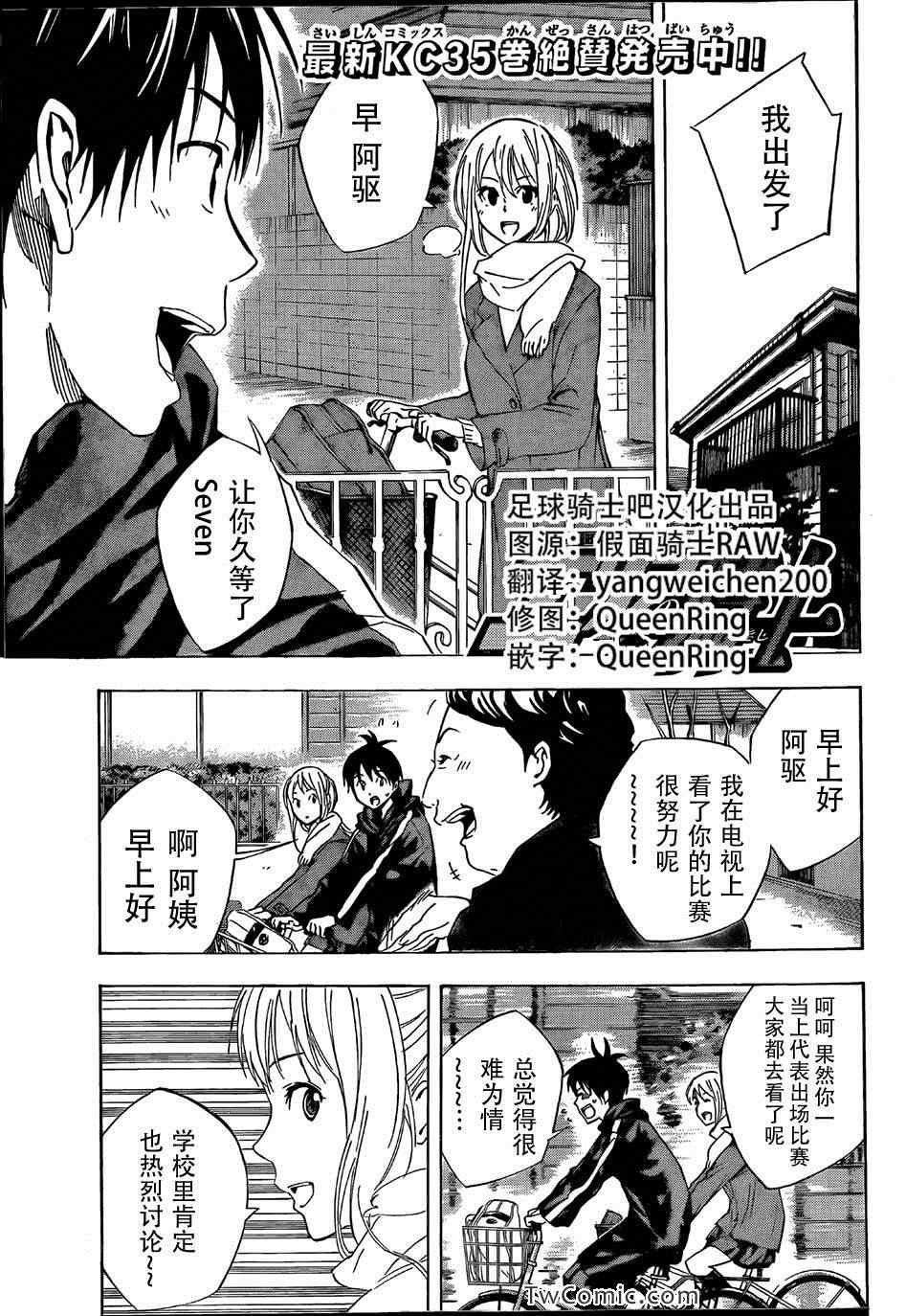 第315话