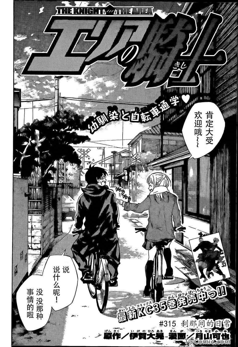 第315话