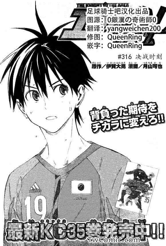第316话