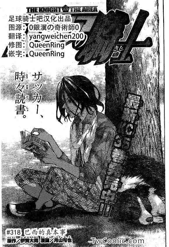 第318话