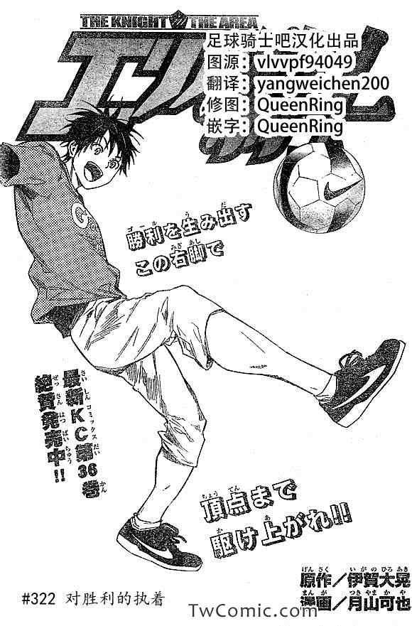 第322话
