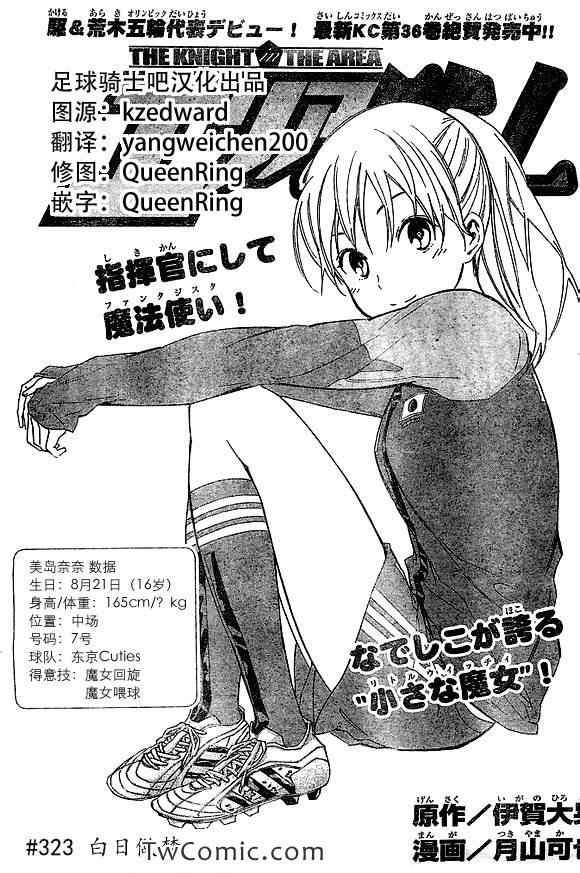 第323话