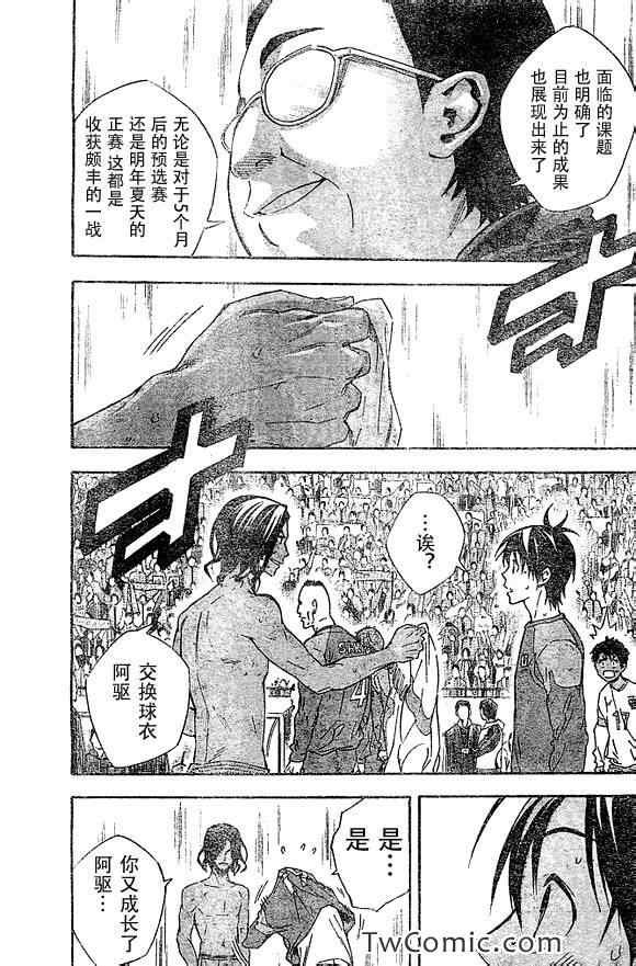 第323话
