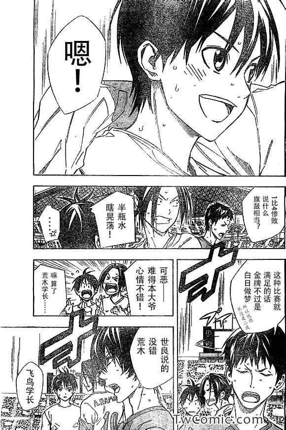 第323话