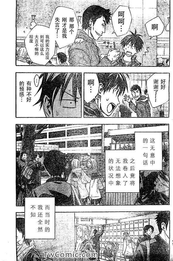 第323话