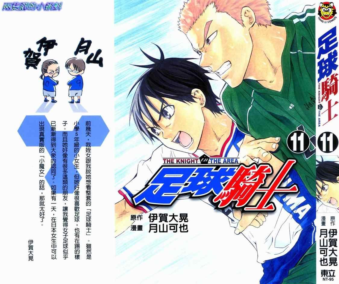 第11卷