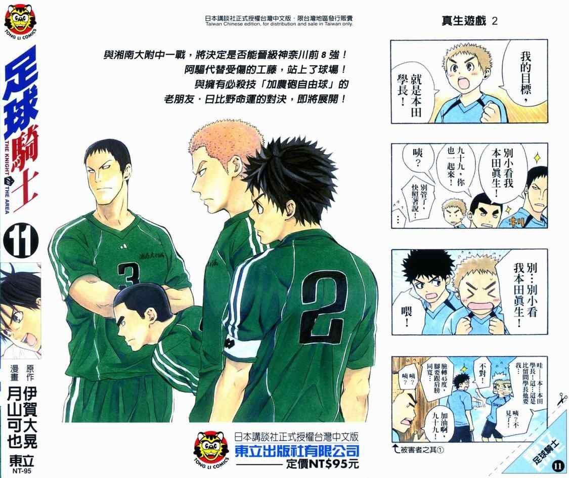 第11卷