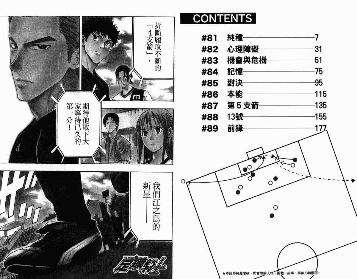 第11卷