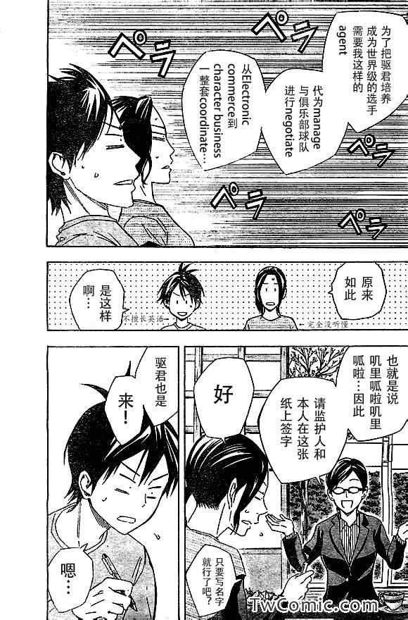 第324话