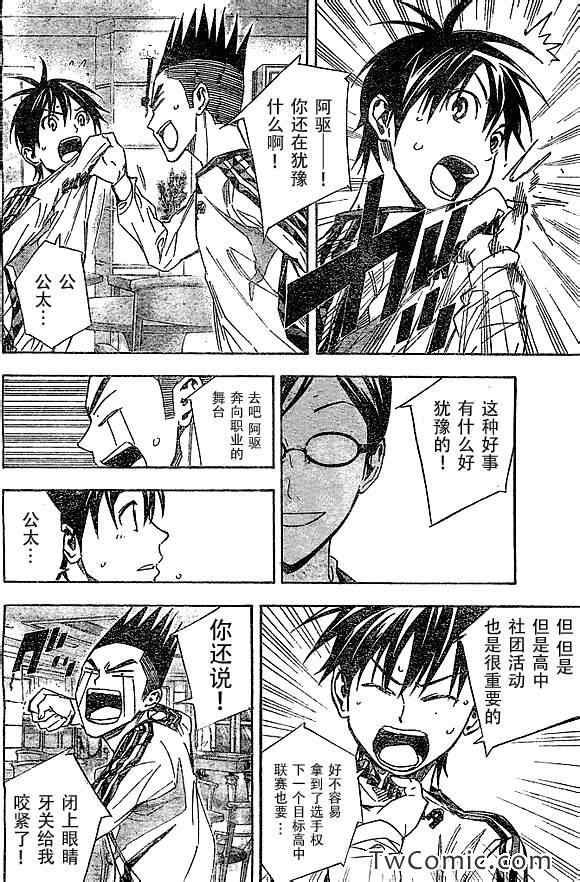 第325话