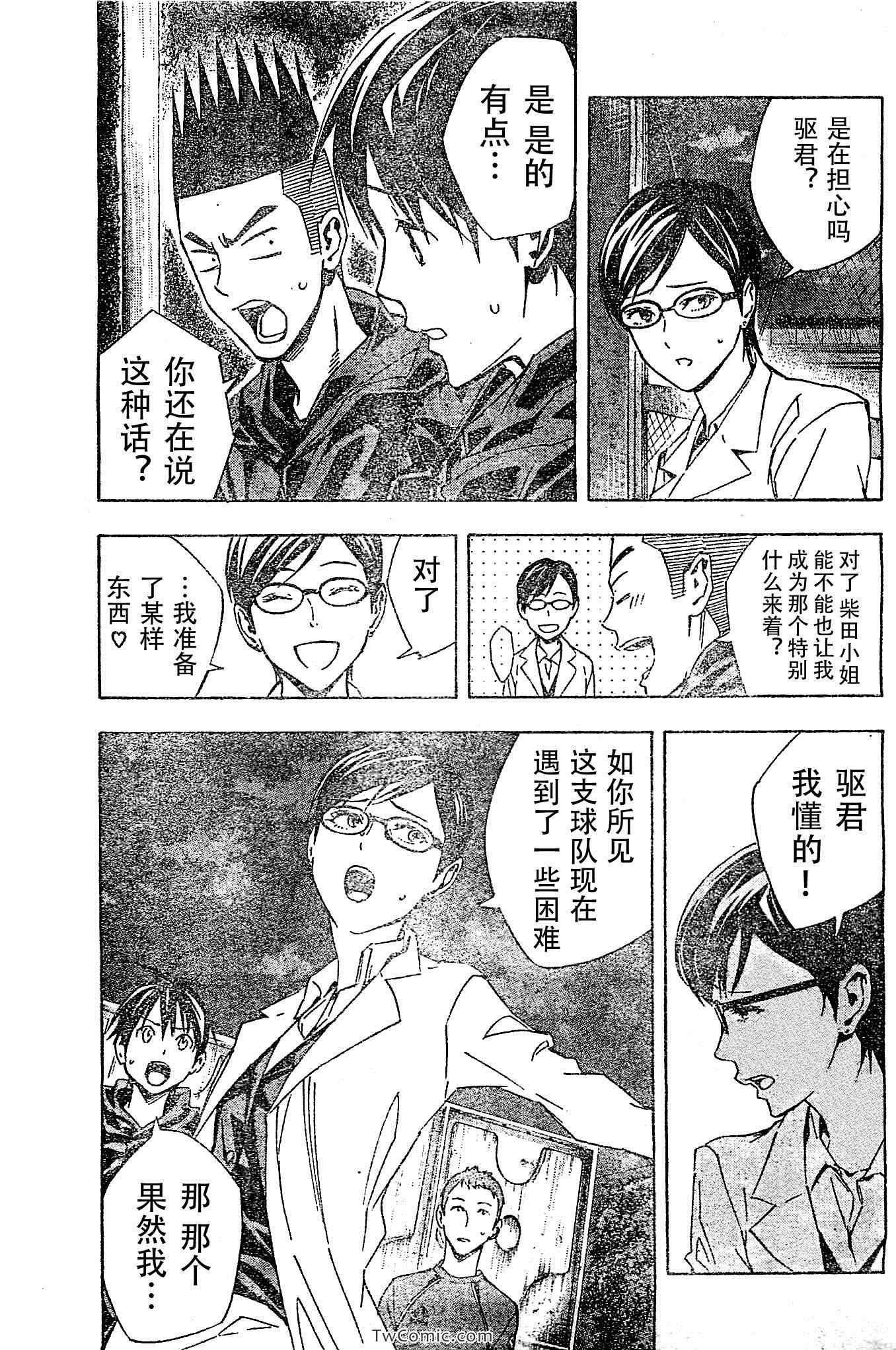 第326话