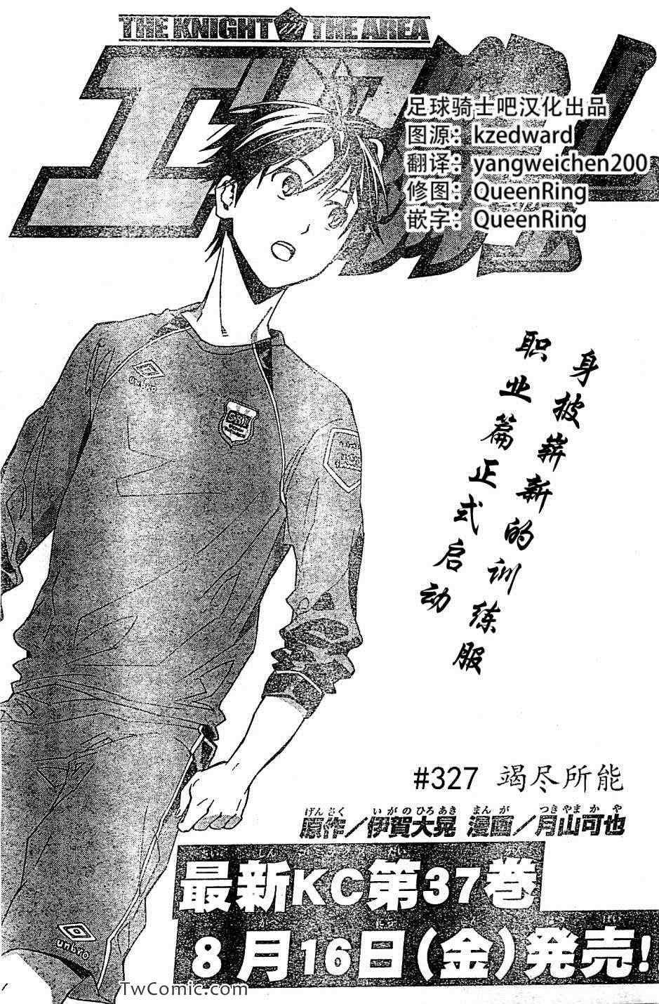 第327话