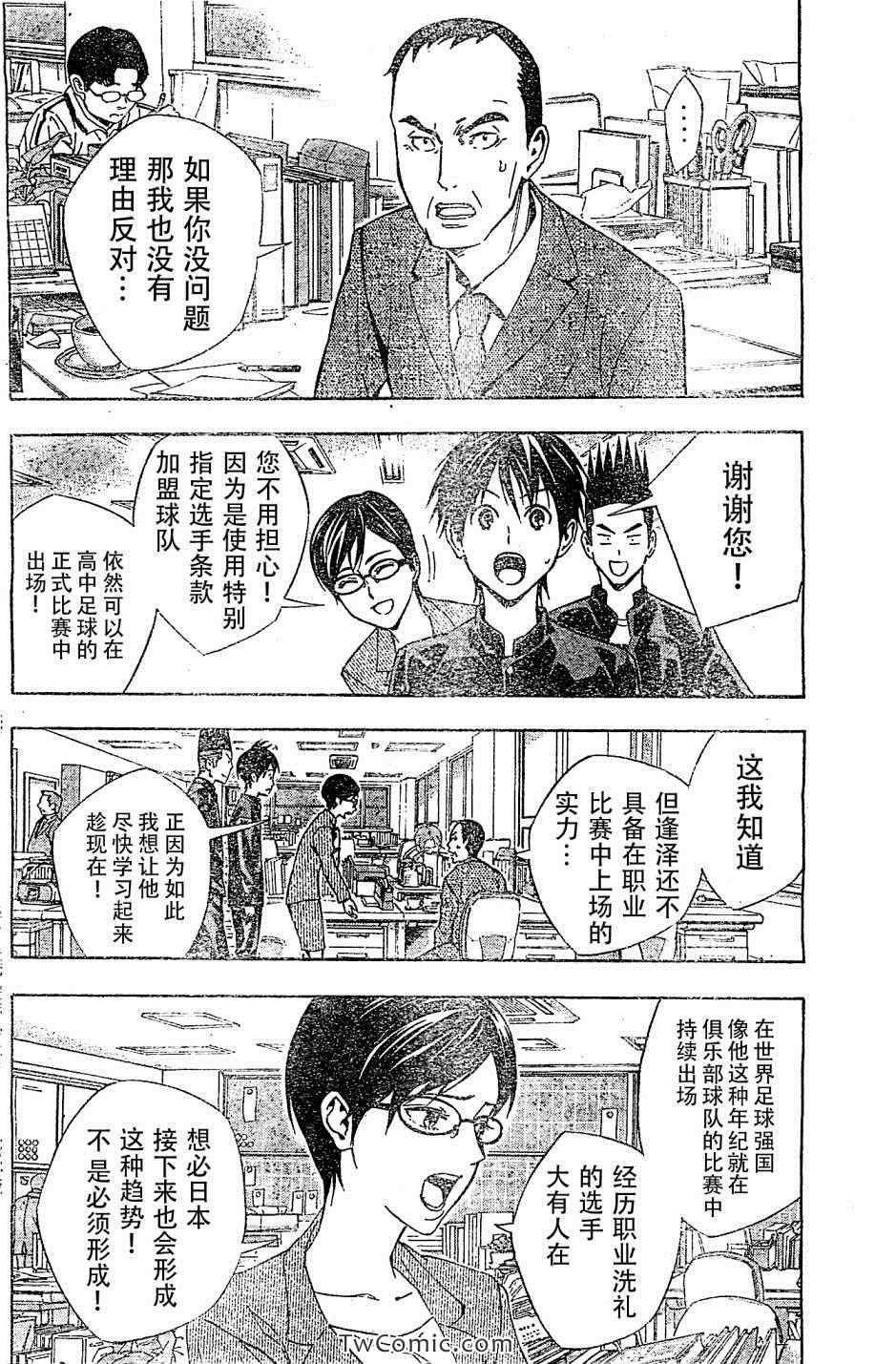第327话
