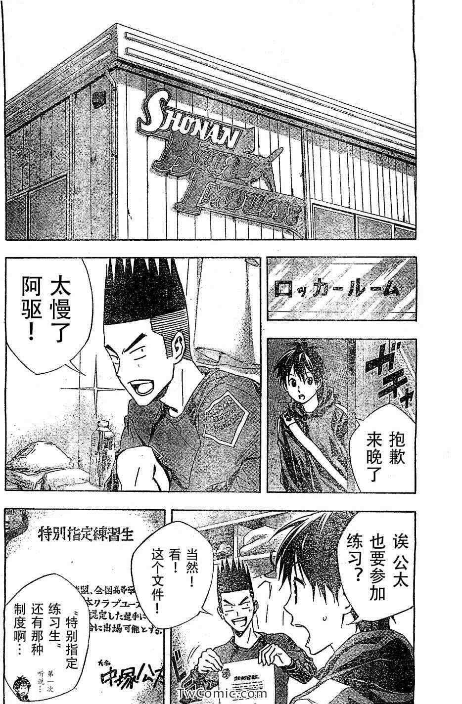 第327话