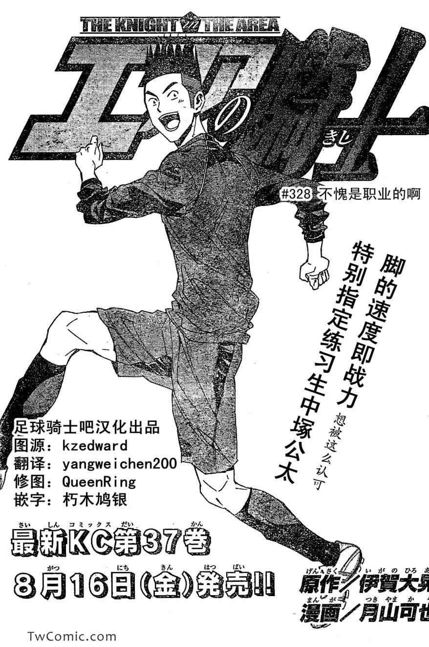 第328话