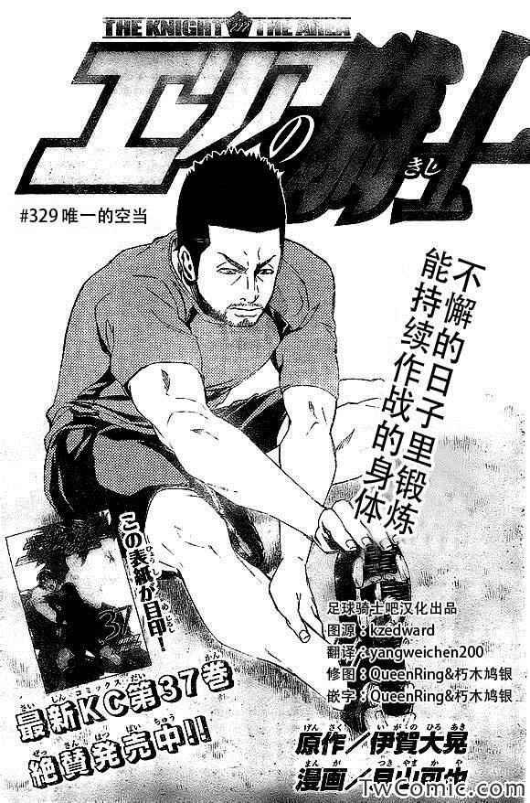 第329话
