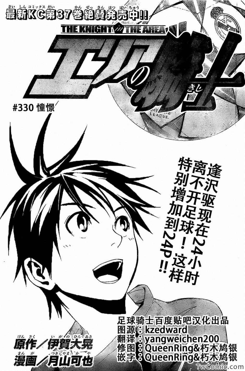 第330话