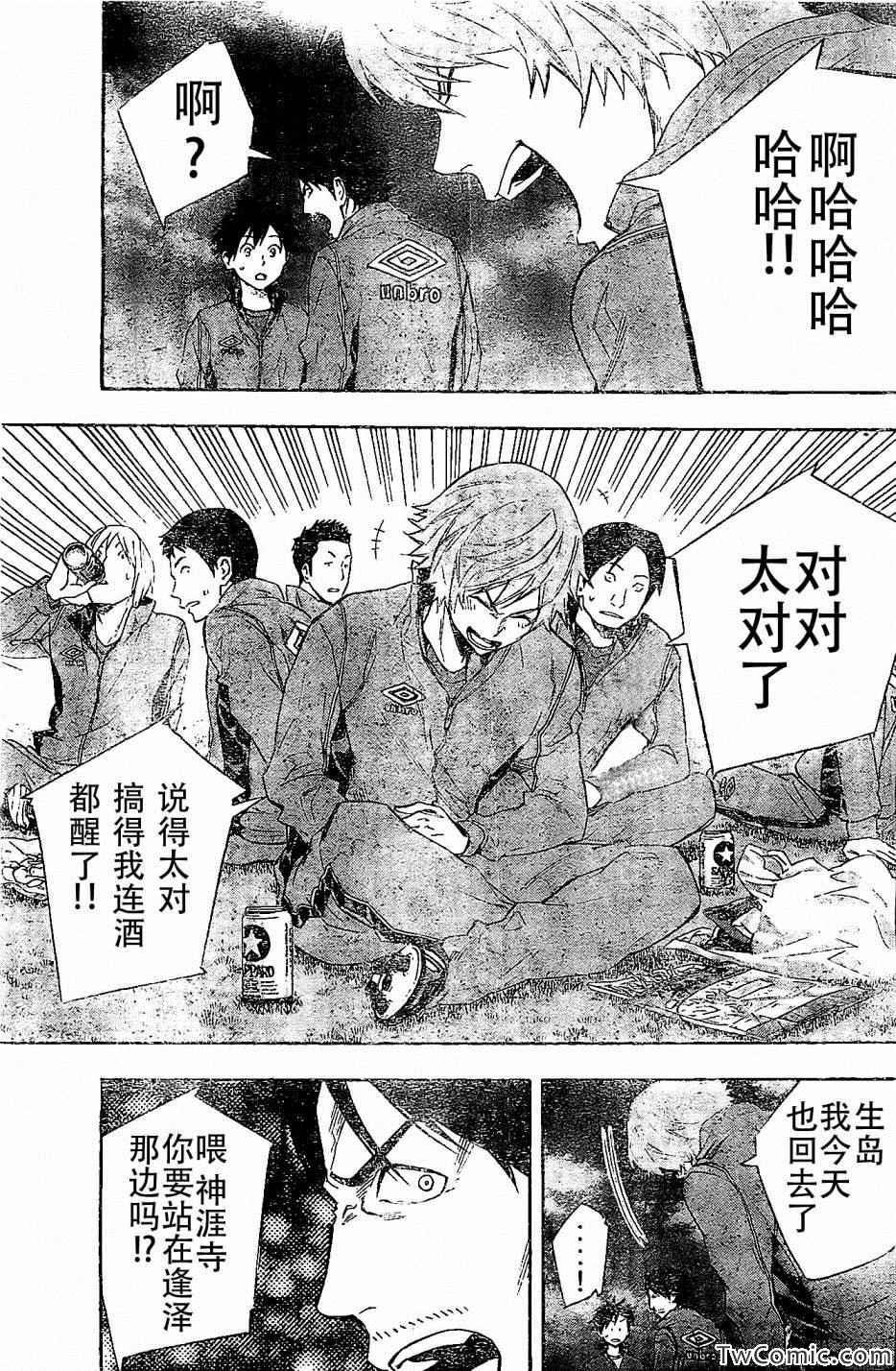 第331话