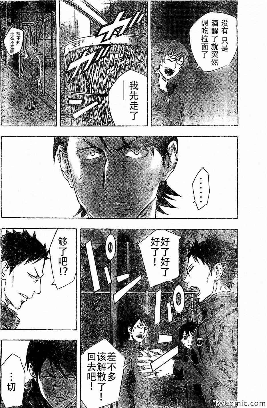 第331话