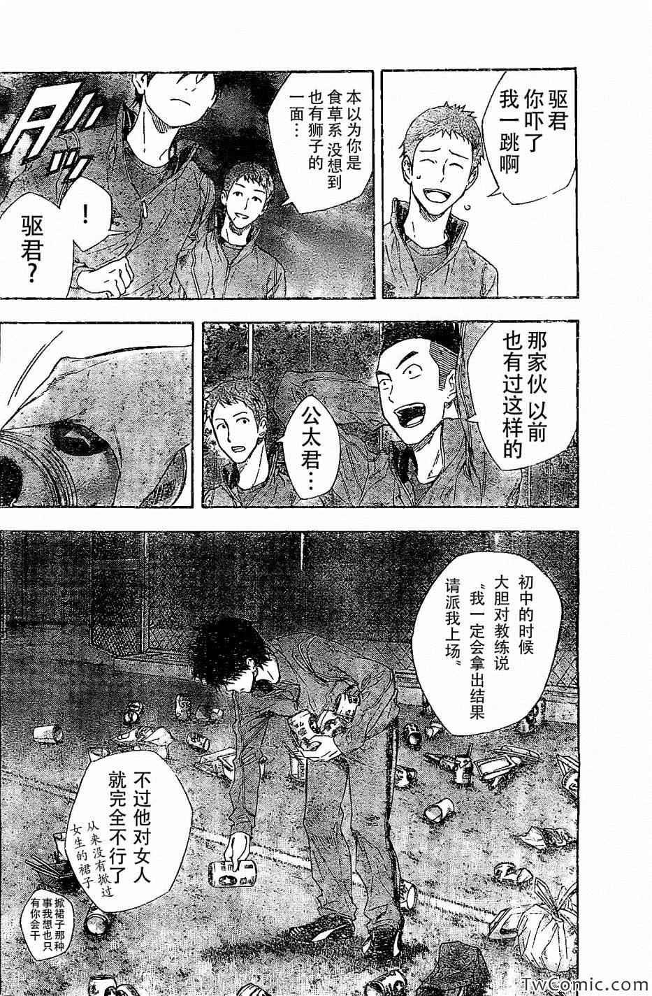 第331话