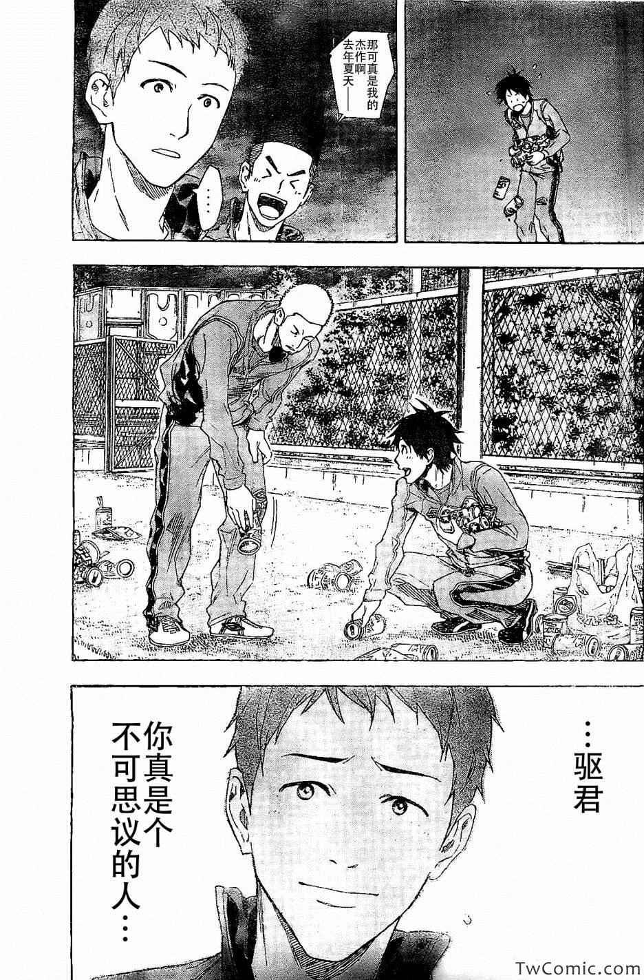 第331话
