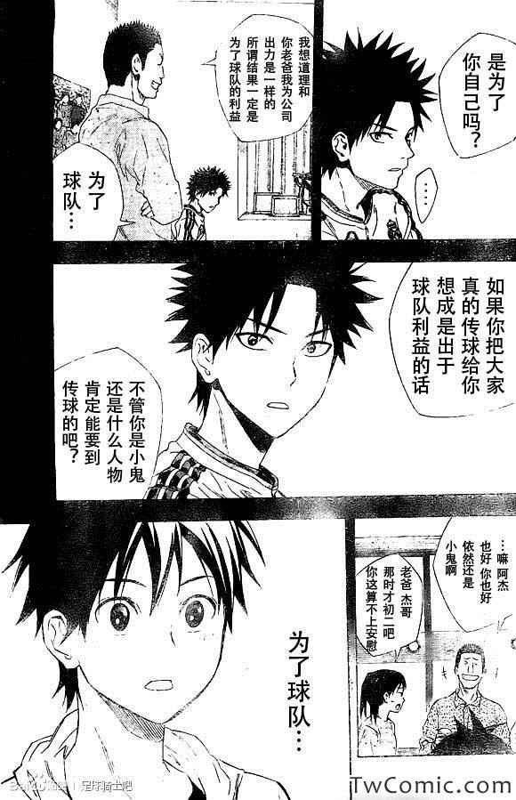 第331话