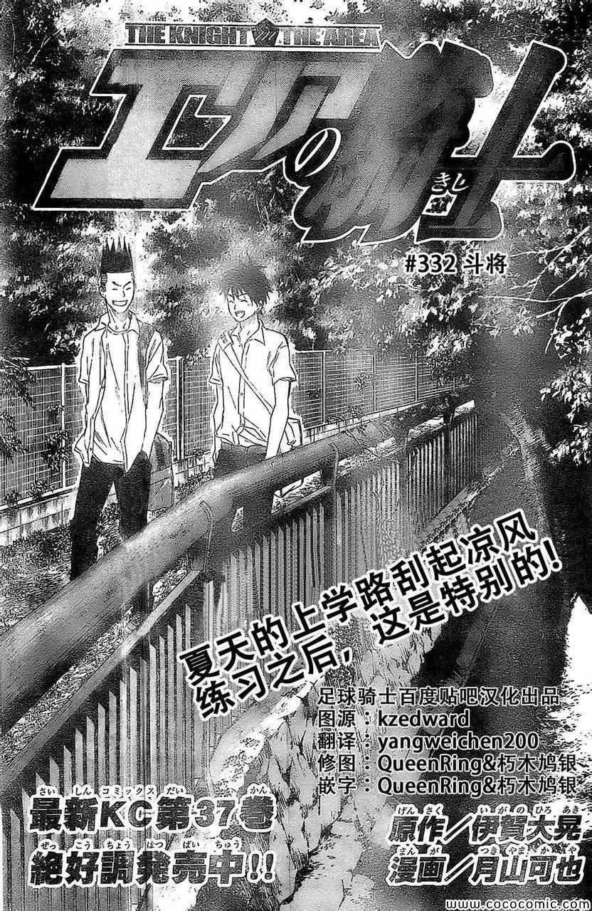 第332话