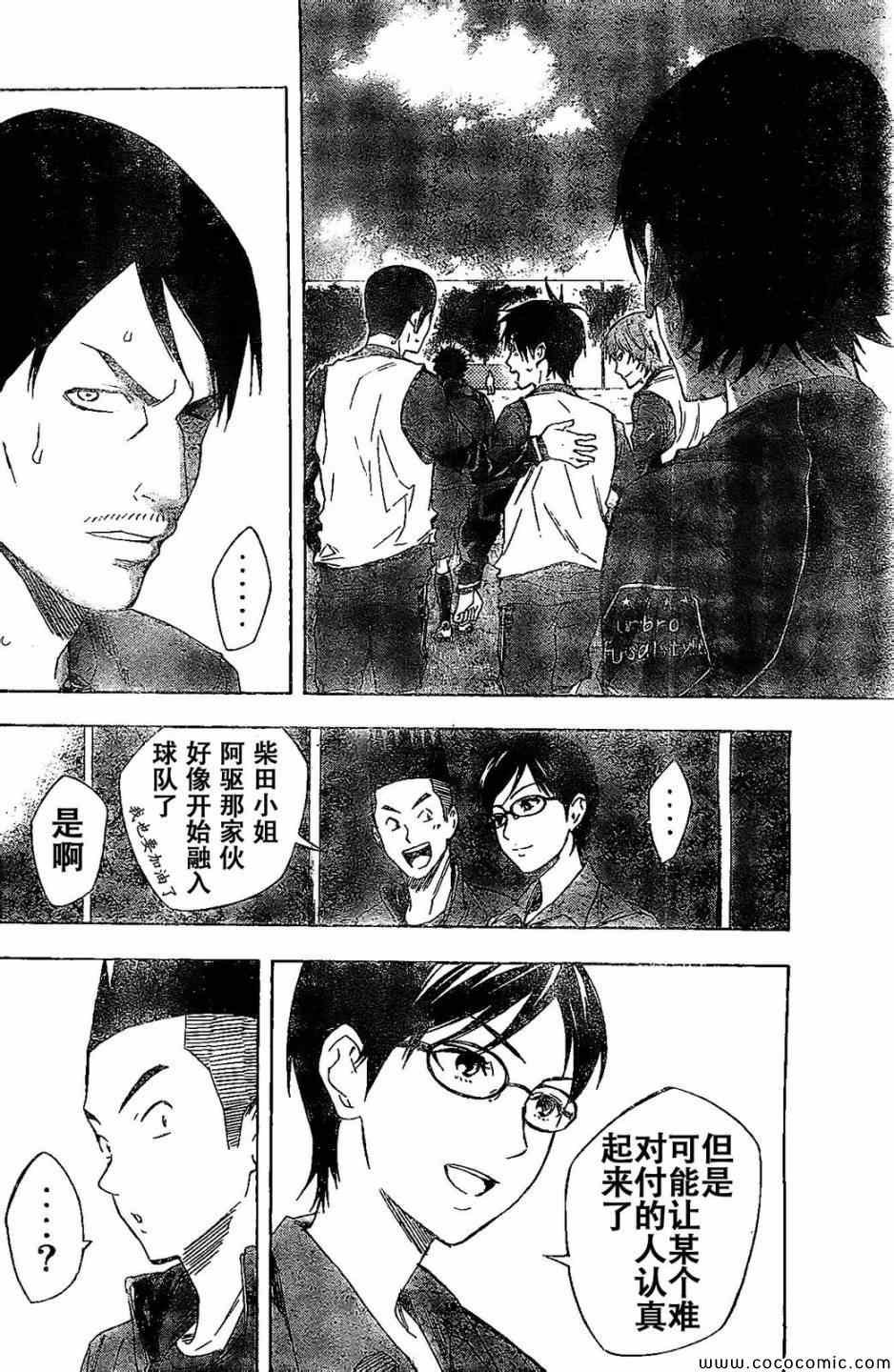第332话