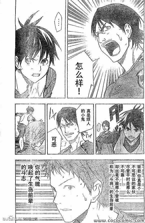 第332话