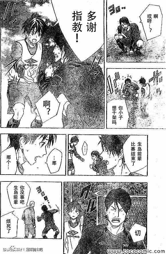 第332话