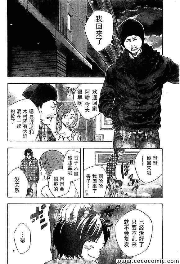 第333话