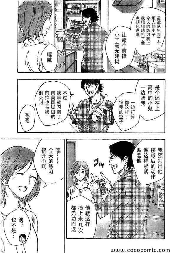 第333话