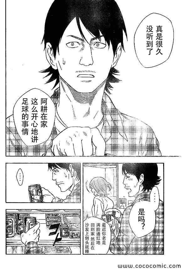 第333话