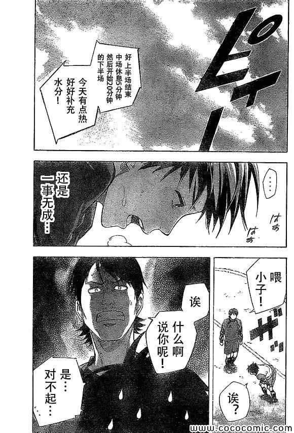 第333话
