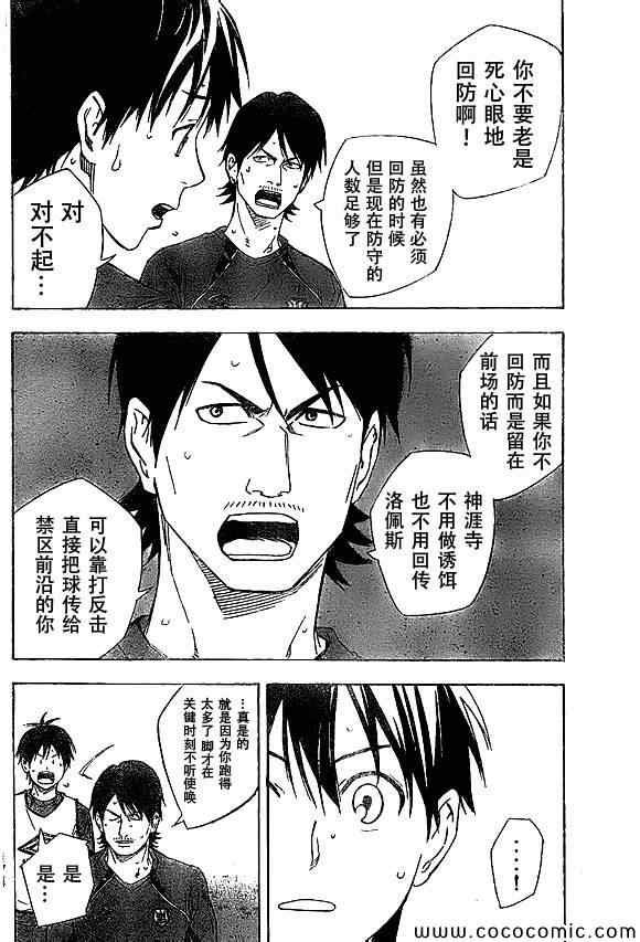 第333话