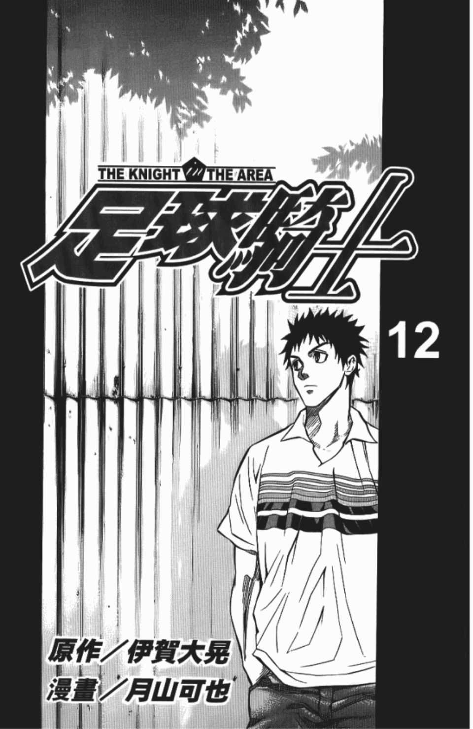 第12卷