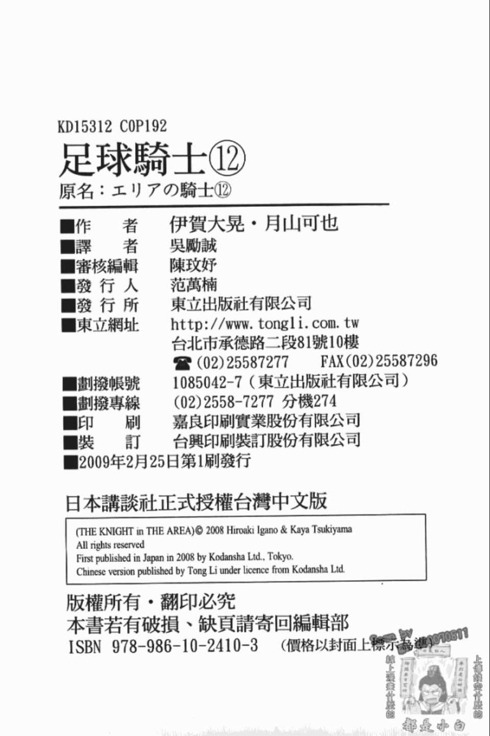 第12卷