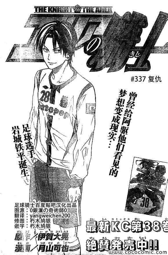 第337话