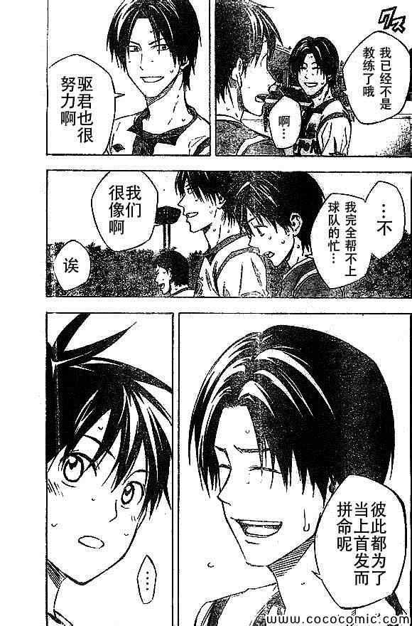 第337话